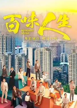 天启影视 热播 庆余年2 海报