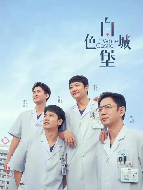 天启影视 电视剧 哈尔滨一九四四 海报