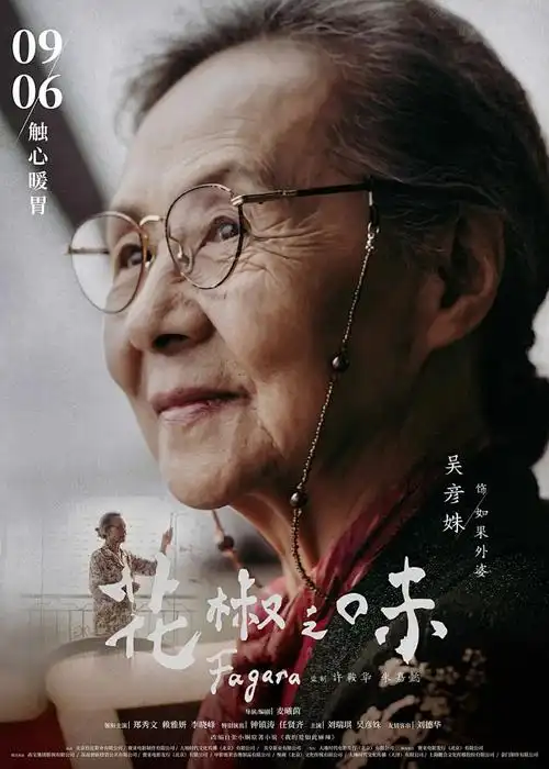 天启影视 动漫 海贼王 鱼人岛篇 海报
