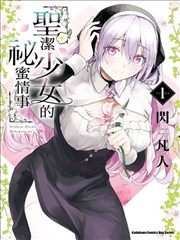 天启影视 短剧 闪婚老伴是豪门 海报