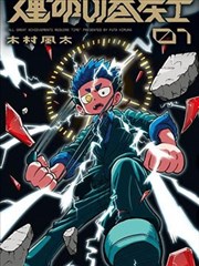 天启影视 短剧 桃花马上请长缨 海报